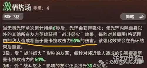 剑与远征启程曼卡拉值得抽吗 曼卡拉强度测评