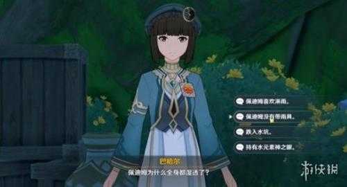 《原神》追溯求真第一阶段答案分享 3.6追溯求真第一天怎么过？