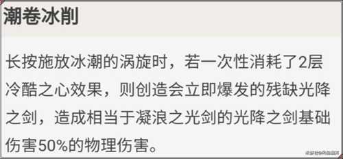 优菈的全面解析攻略，武器及圣遗物选择