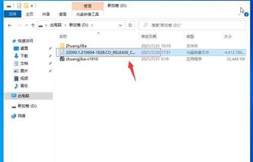 装机吧本地重装 Windows 11 视频教程