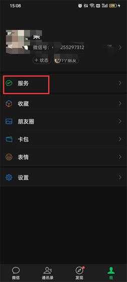 微信支付密码怎么改