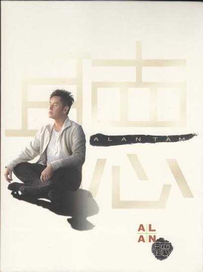 谭咏麟.2006-ALAN听4CD【环球】【WAV+CUE】