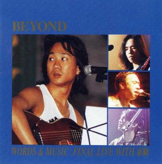 BEYOND.1993-FINAL.LIVE.WITH家驹【华纳】【WAV+CUE】