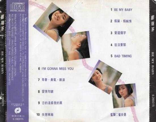 郑瑞芬.1989-BE.MY.BABY【现代】【WAV+CUE】