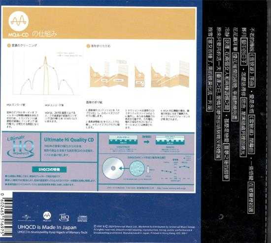 张学友.1997-不老的传说（2024环球MQA-UHQCD限量版）【环球】【WAV+CUE】