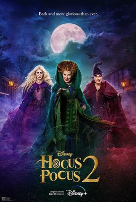 女巫也疯狂2 Hocus Pocus 2