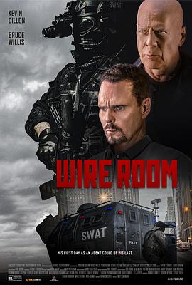 交易室 Wire Room