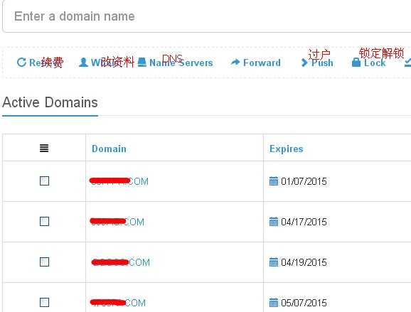 namepal域名解析教程，修改dns，获取转移码教程