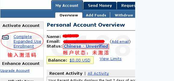 图文讲解信用卡验证激活国际版PayPal账号的教程