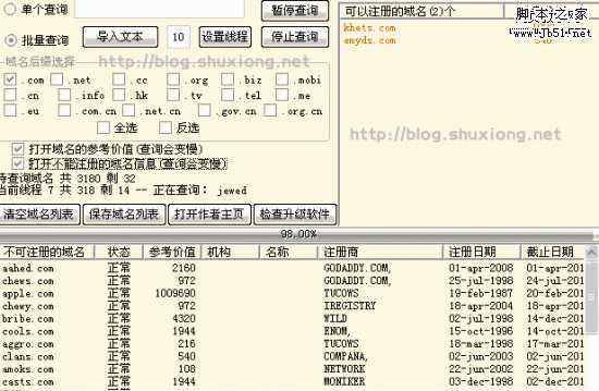 2-5位数字和纯字母com域名已经全部注册